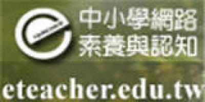 https://eteacher.edu.tw/Desktop.aspx